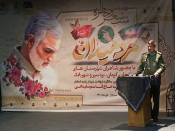 برگزاری شب شعر و خاطره مرد میدان