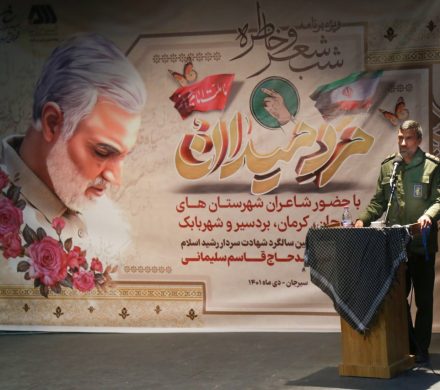 برگزاری شب شعر و خاطره مرد میدان