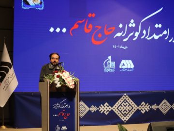 همایش «در امتداد کوثرانه حاج قاسم … » در گل‌گهر برگزار شد