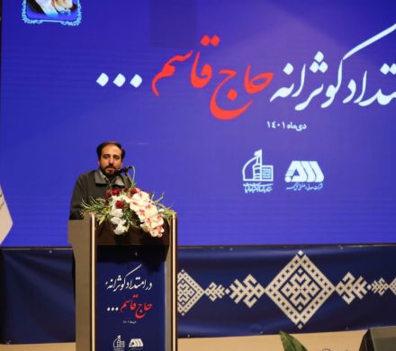 همایش «در امتداد کوثرانه حاج قاسم … » در گل‌گهر برگزار شد