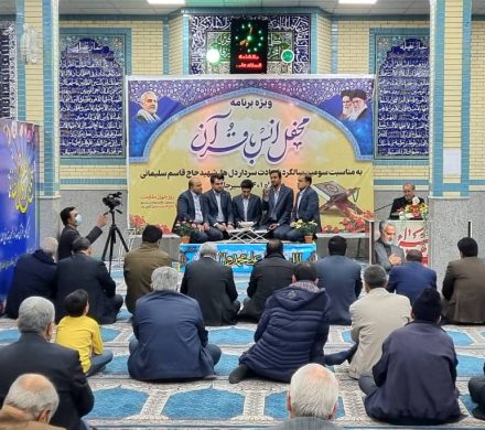 محفل انس با قرآن سردار دلها