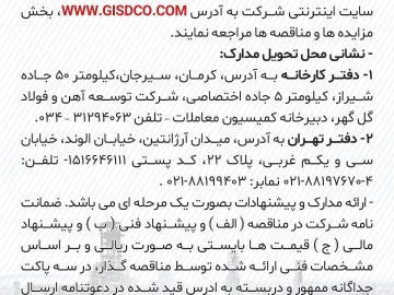 مهندسی، تامین و حمل، ساخت، اجرا، نصب و راه اندازی(EPC)، پروژه اجرای دو عدد کمپرسور فرآیندی