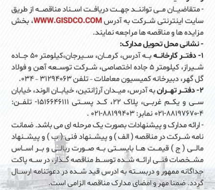 مهندسی، تامین و حمل، ساخت، اجرا، نصب و راه اندازی(EPC)، پروژه اجرای دو عدد کمپرسور فرآیندی