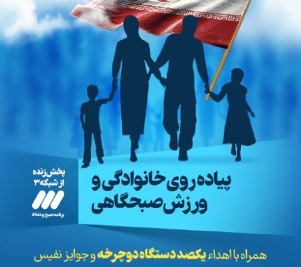 پیاده روی خانوادگی