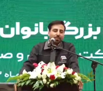 همایش بانوان گل گهر