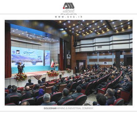 فتتاح ۴ پروژه عظیم صنعتی و گردشگری در منطقه گل گهر سیرجان