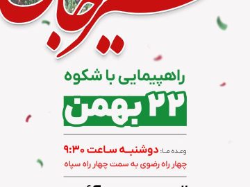 همه می آئیم