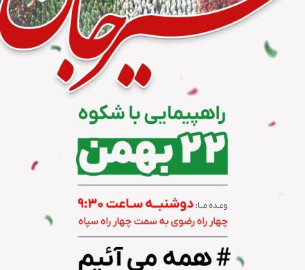 همه می آئیم