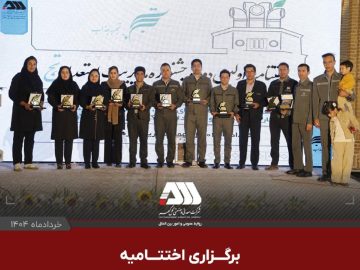 اولین جشنواره مدیریت استعداد «تج» با معرفی آثار برگزیده به کار خود پایان داد