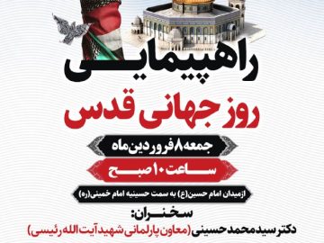 راهپیمایی روز جهانی قدس در سیرجان🇯🇴