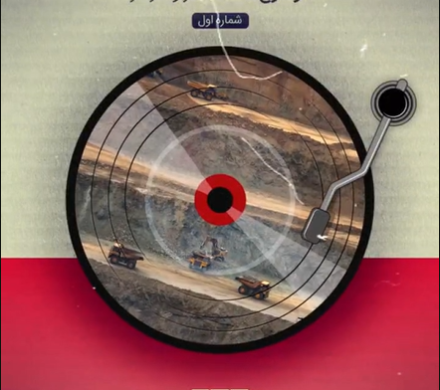 به مناسبت هفته کار و کارگر قسمت اول