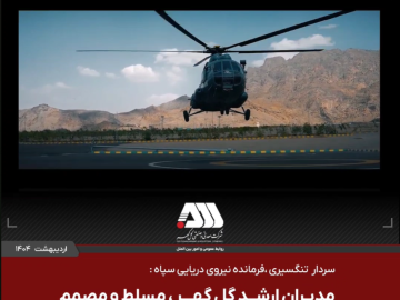 مدیران ارشد گل گهر مسلط و مصمم در کار با روحیه انقلابی به پیش می روند