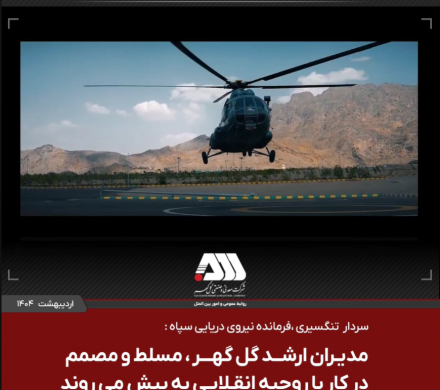 مدیران ارشد گل گهر مسلط و مصمم در کار با روحیه انقلابی به پیش می روند