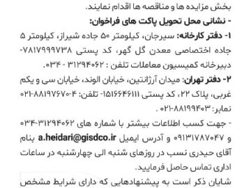 تولید کابل اای آبگرد مسی کورا EAF