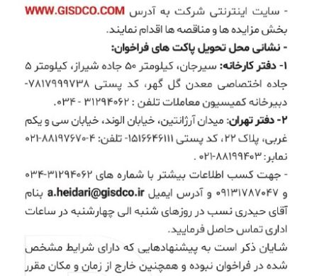 تولید کابل اای آبگرد مسی کورا EAF