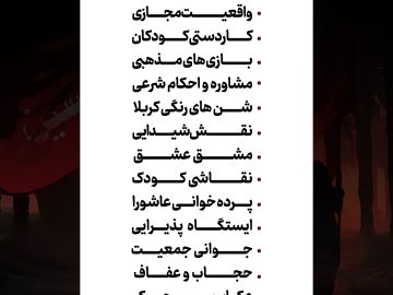 اطلاع رسانی موکب ها