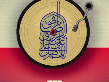 گهرینو (غریب الغربا)