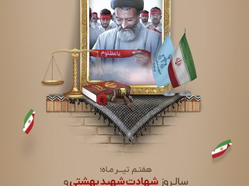 هفته قوه قضائیه