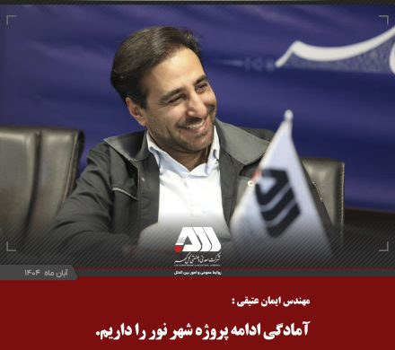 🔴 گل گهر مجموعه ای منظم، پرتوان و همسو با برنامه های توسعه کشور است