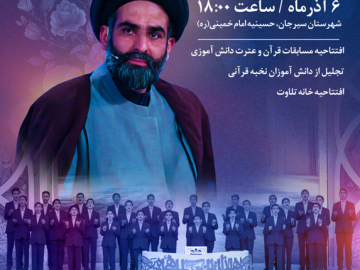 رویداد بزرگ فصل نور