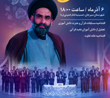 رویداد بزرگ فصل نور