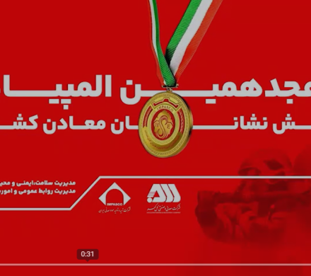 🔴 رقابت ۲۰۰ آتش نشان معدنی کشور در گهرپارک سیرجان آغاز شد