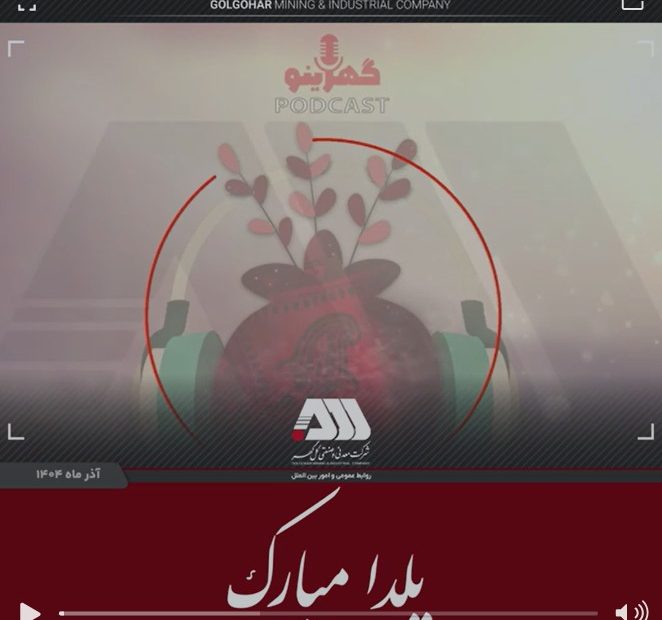 شب یلدا یا شب چله یکی از قدیمی‌ترین جشن های ایرانی است.