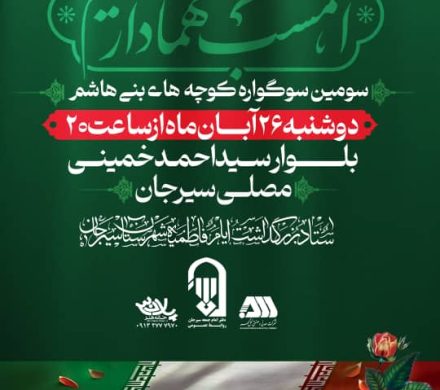 کوچه های بنی هاشم