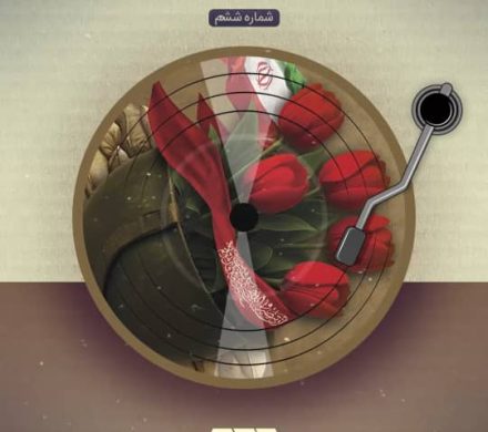 گهرینو هفته دفاع مقدس