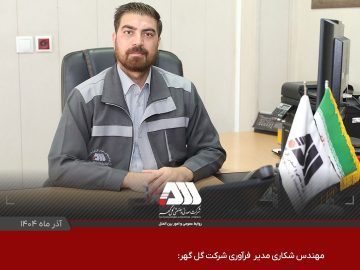 توسعه فناوری های بومی و ارتقای بهره وری تولید