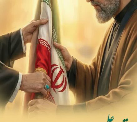 قسم به خون عـــلی پای پرچمش هستیم…