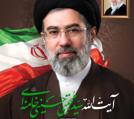 بیعت خانواده بزرگ گلگهر با حضرت آیتالله سیدمجتبی حسینی خامنهای