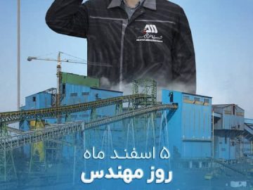 پنجم اسفند ماه روز مهندس “روز بزرگداشت خواجه نصیرالدین طوسی” گرامی باد